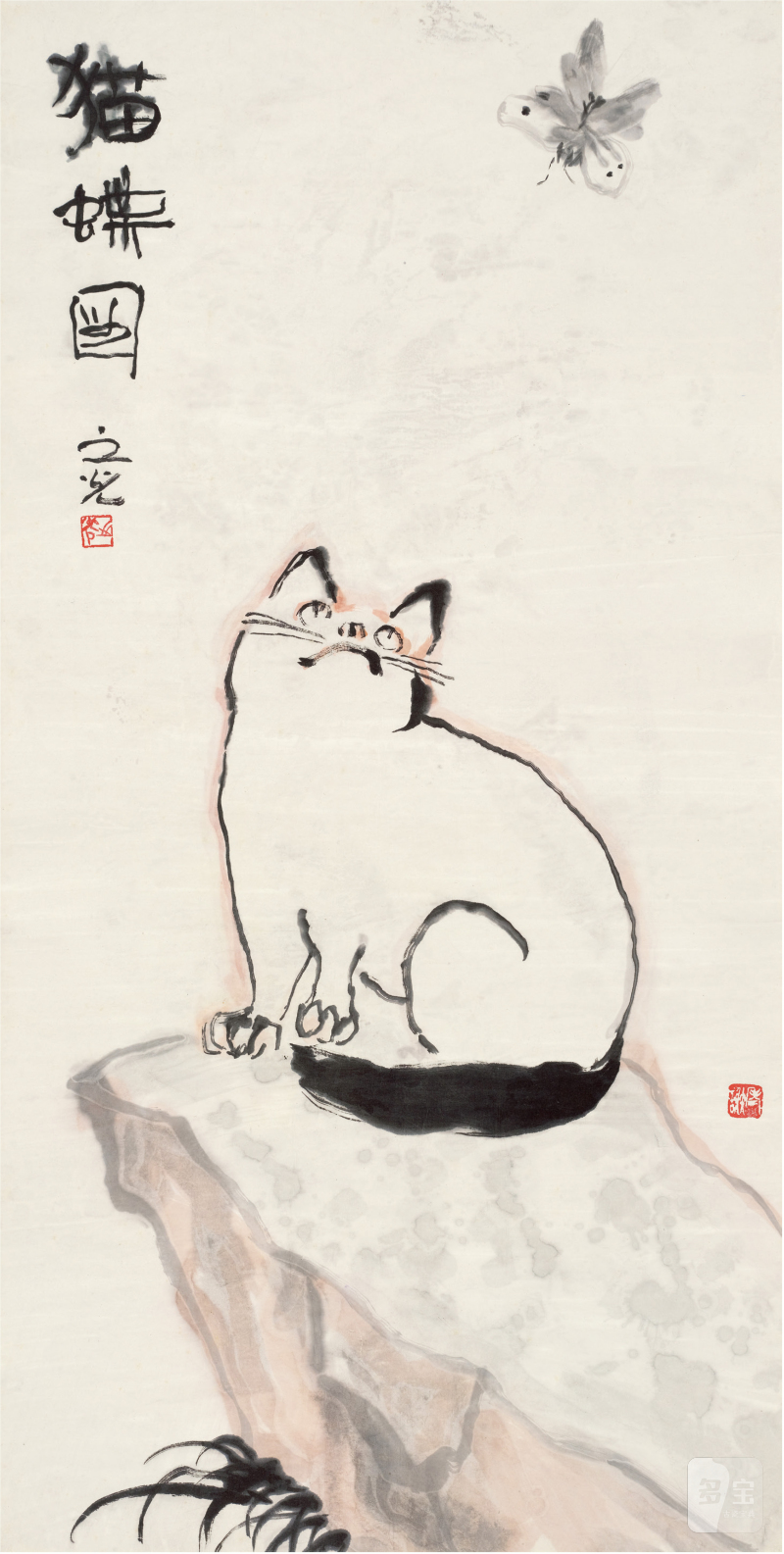 谢之光（1900～1976）猫蝶图 - 图1